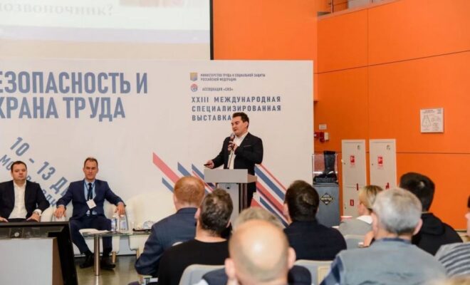 Форум Безопасность и охрана труда – 2021