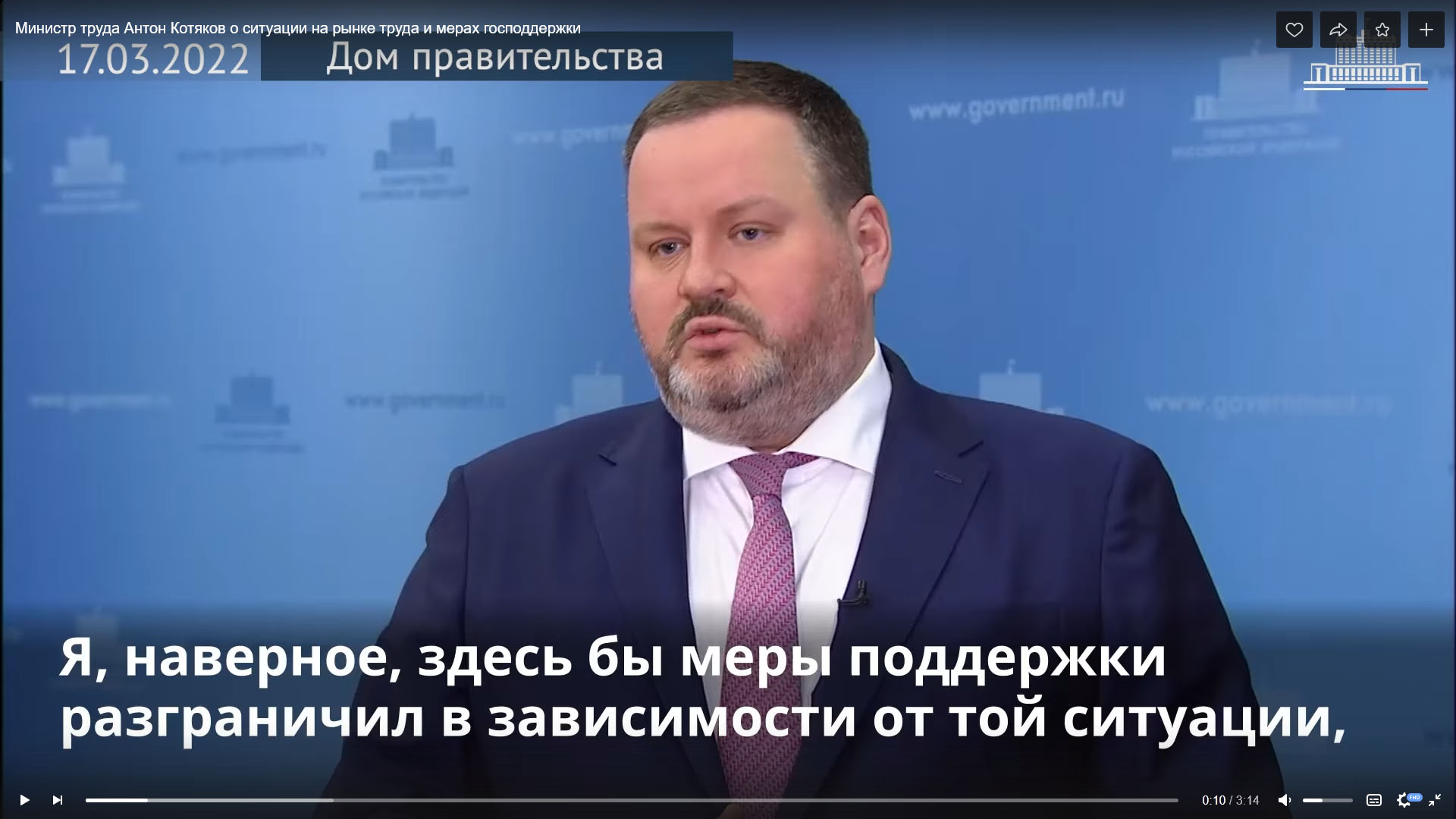 Государство будет поддерживать компании, которые сохраняют свои трудовые  коллективы – Антон Котяков - Федерация профсоюзов Красноярского края