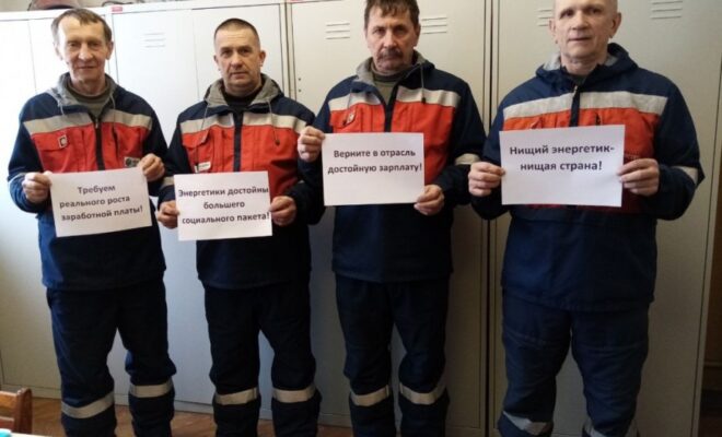 Акция в поддержку Всероссийского Электропрофсоюза