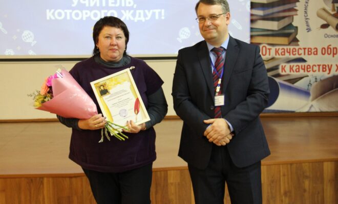 В Минусинском педагогическом колледже им. А.С. Пушкина