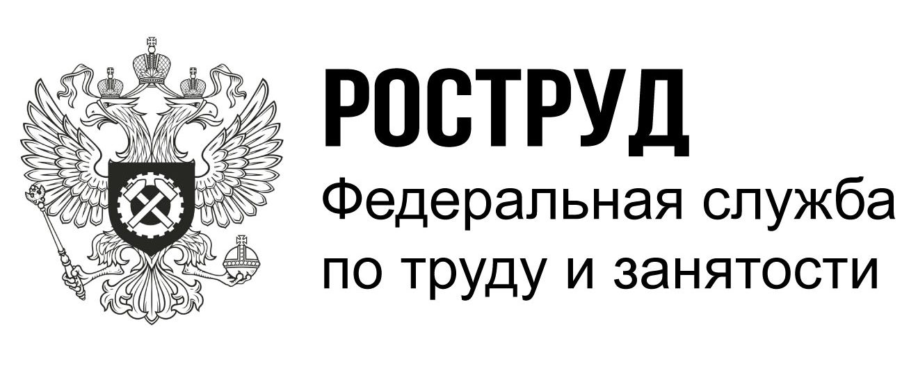 Официальном сайте федеральной службы по труду. Федеральная служба по труду и занятости. Эмблема Федеральной службы по труду и занятости. Роструд логотип. Логотип Министерство труда и занятости РФ.