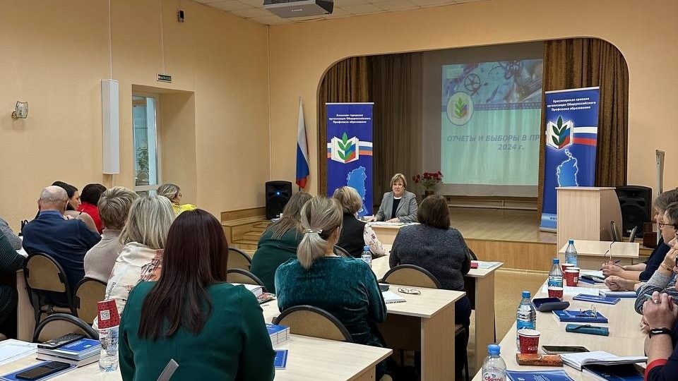 В Ачинске прошло зональное совещание профорганизаций