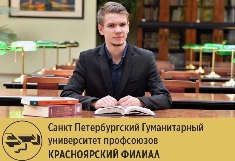 Красноярский филиал вуза